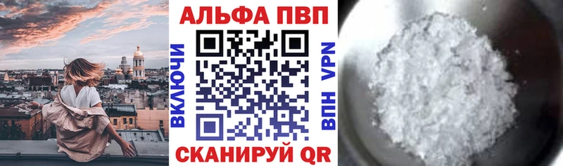 Alpha-PVP VHQ Кострома