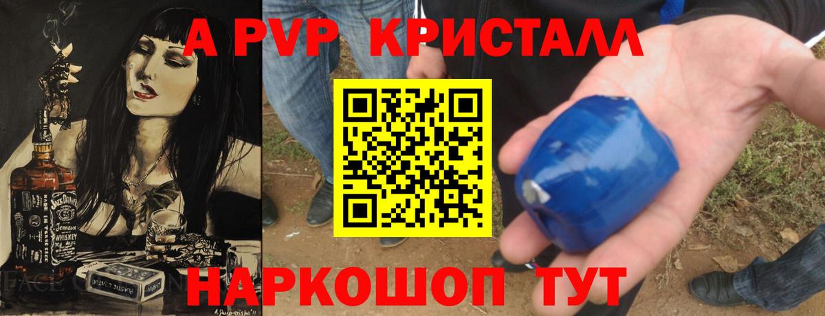 Alpha PVP  Кострома  APVP Соль  А ПВП кристаллы 