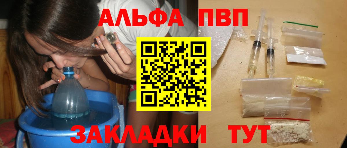 Alpha PVP мука Кострома