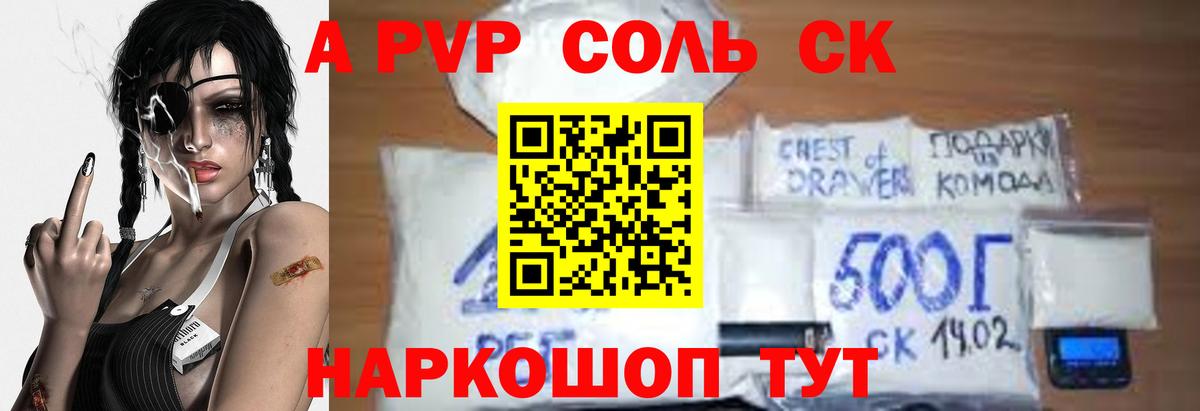 A-PVP кристаллы  Вход с VPN  Alpha-PVP СК  А ПВП Crystall  Alpha PVP  Кострома 