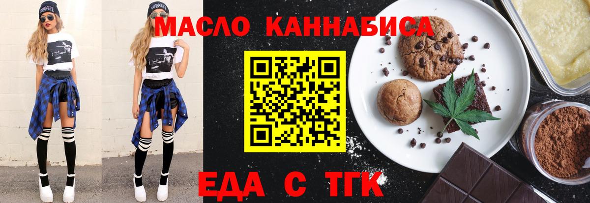 Cannafood конопля  Кострома 