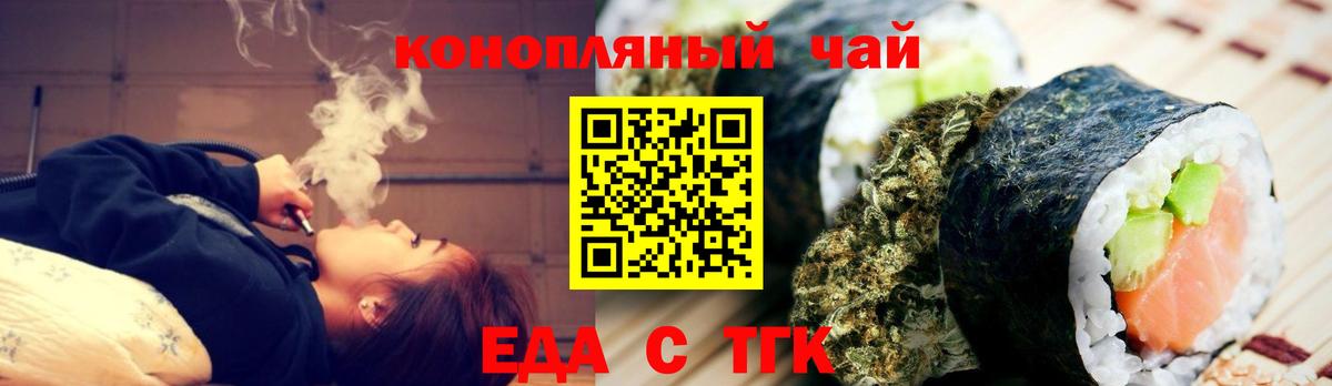Кострома  Печенье с ТГК марихуана  Вход с VPN 
