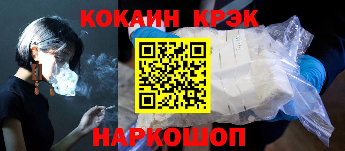 COCAIN 97% Кострома