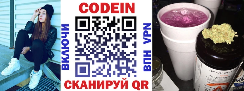 omg ссылка  Кострома  Кодеиновый сироп Lean Purple Drank  закладки 