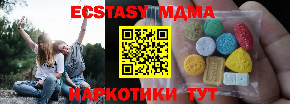Кострома  Ecstasy XTC  Экстази 280мг  Вход с VPN 