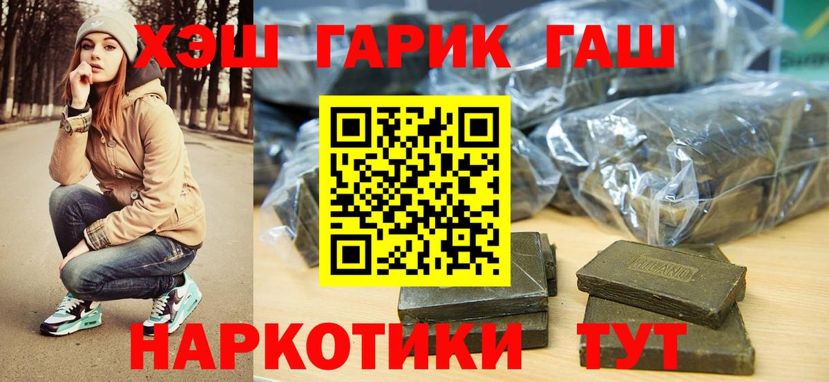 ГАШИШ гарик  Кострома  ГАШ Cannabis 