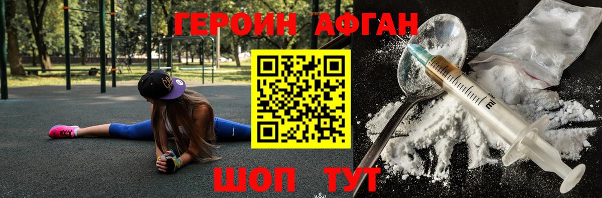 Кострома  Героин VHQ  ГЕРОИН  Вход с VPN 