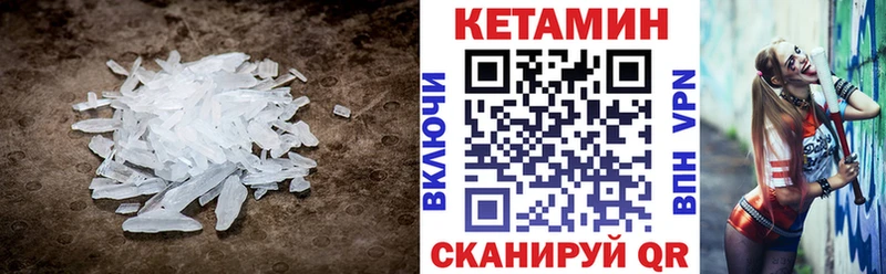 дарнет шоп  Кострома  КЕТАМИН VHQ 