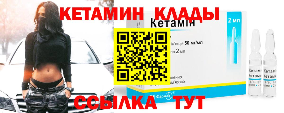 Кострома  КЕТАМИН ketamine  Вход с VPN 