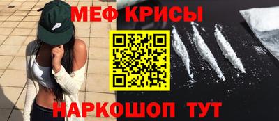 меф Волгодонск