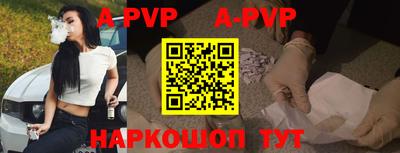 меф Волгодонск