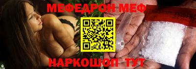 меф Волгодонск