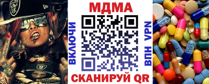 MDMA кристаллы Кострома