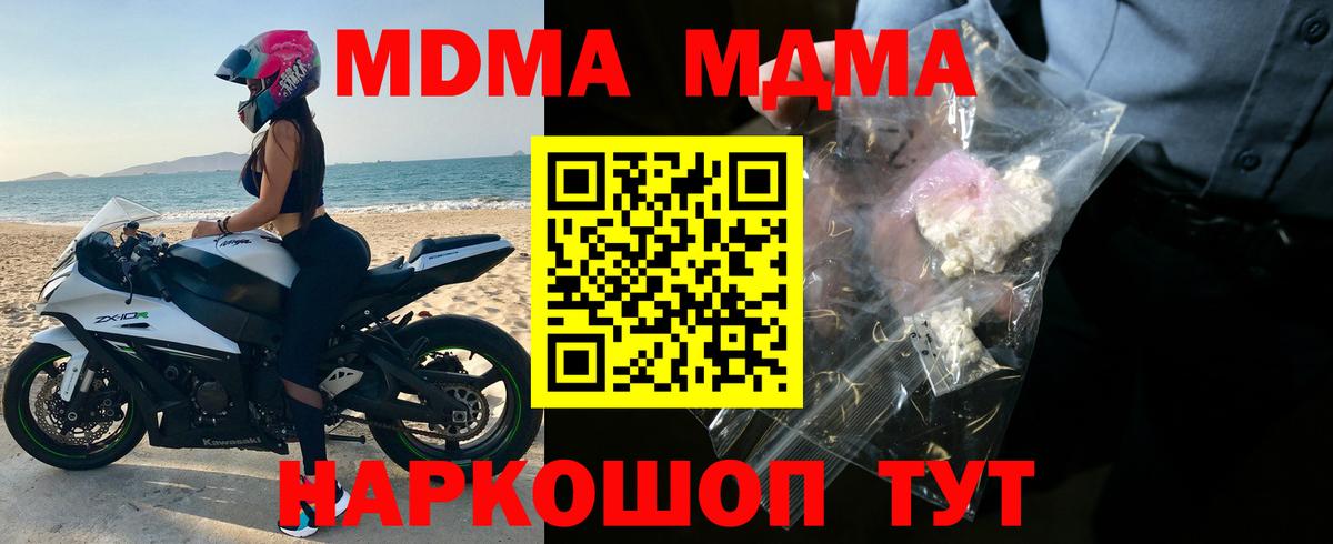 МДМА crystal Кострома