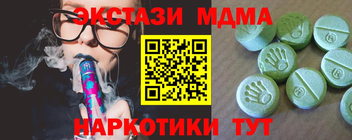 MDMA  МДМА молли  Кострома  Вход с VPN  МДМА crystal 