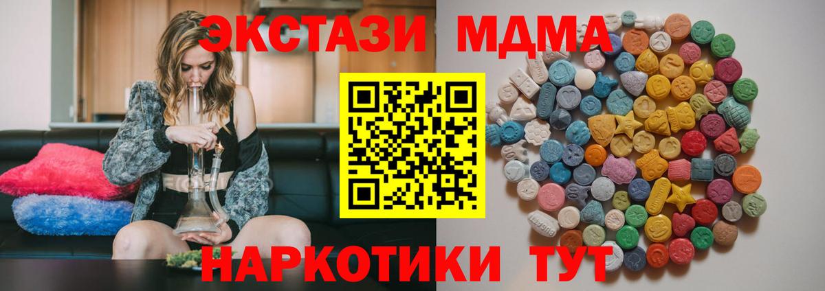 МДМА crystal  МДМА кристаллы  MDMA  Кострома 