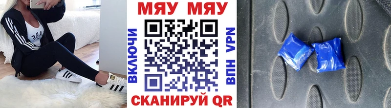 МЯУ-МЯУ мука  Кострома 