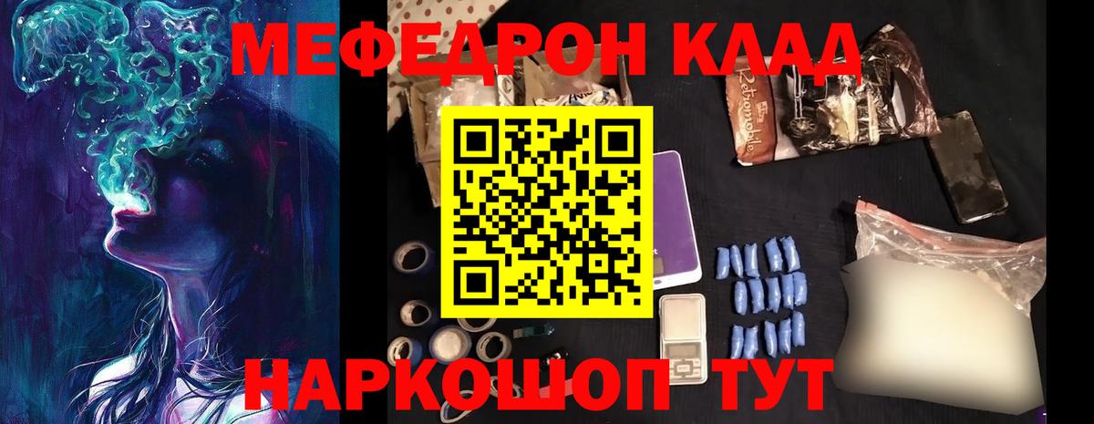 Мефедрон Кострома