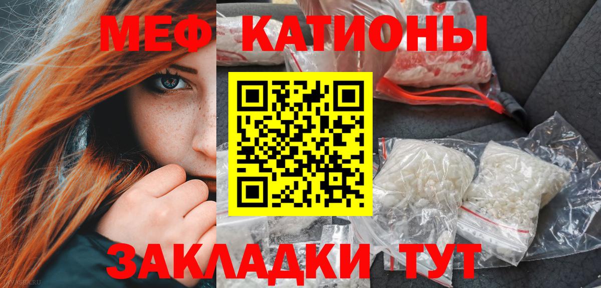 Мефедрон кристаллы  Меф мяу мяу  Меф  Кострома 