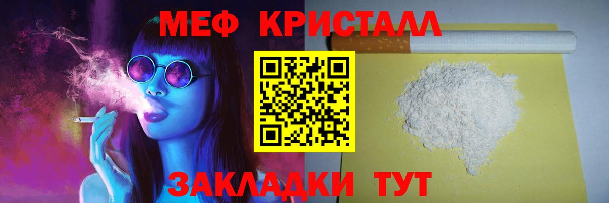 Меф мяу мяу кристаллы Кострома