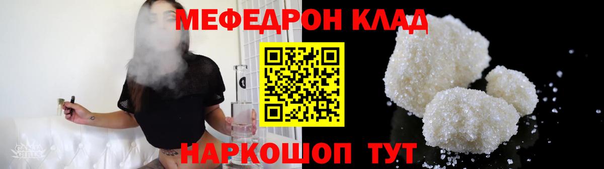 Кострома  Мефедрон мяу мяу  Вход с VPN  Мефедрон  Меф  МЯУ-МЯУ кристаллы 