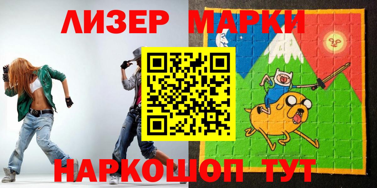 Кострома  Наркотические марки 1,5мг  Вход с VPN  Марки 25I-NBOMe  Наркотические марки 1,5мг 