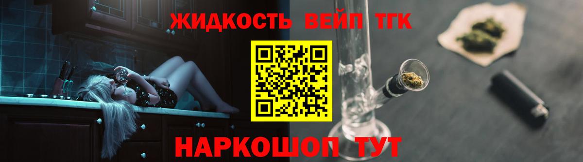 ТГК жижа  ТГК гашишное масло  Кострома  Вход с VPN 